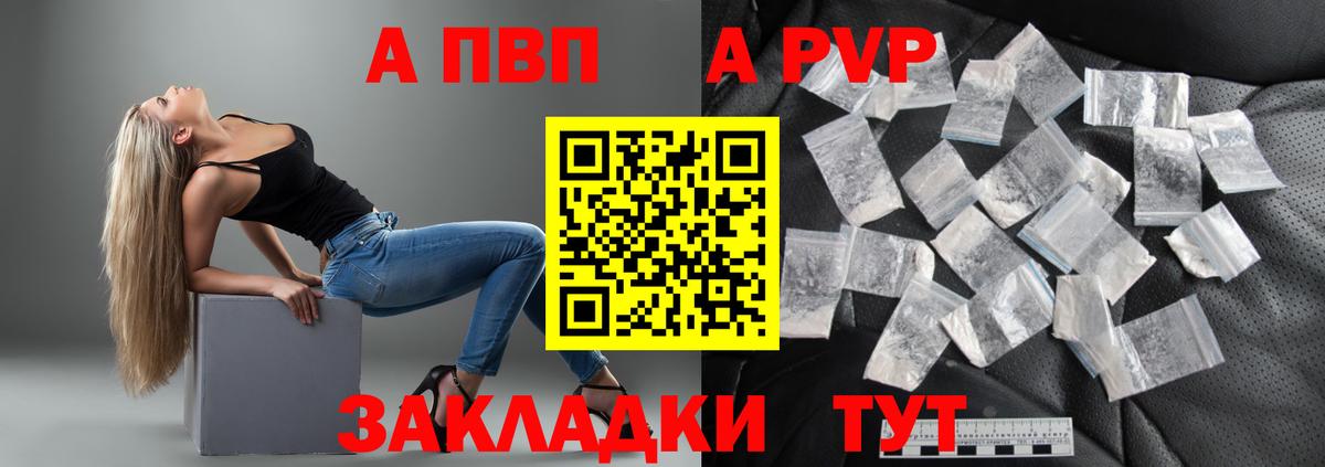 Альфа ПВП мука  наркота  Alfa_PVP VHQ  Alfa_PVP Crystall  Углич  Вход с VPN 