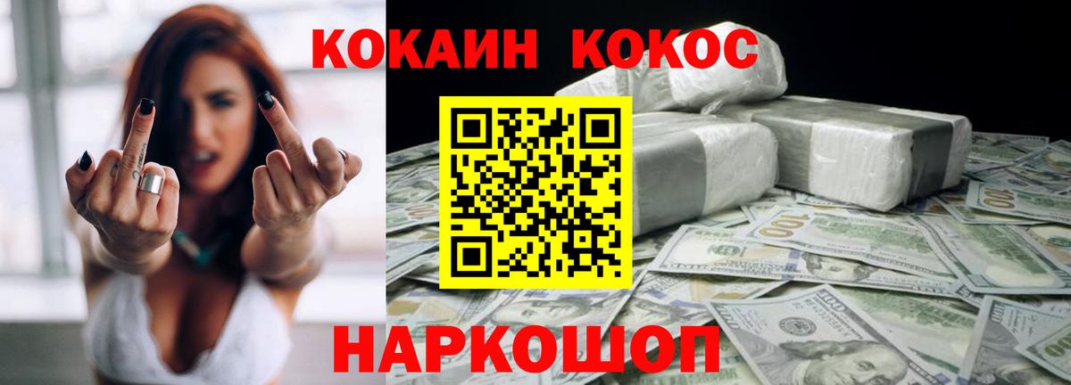 Кокаин 97%  Вход с VPN  Углич  купить наркотик  COCAIN Боливия 