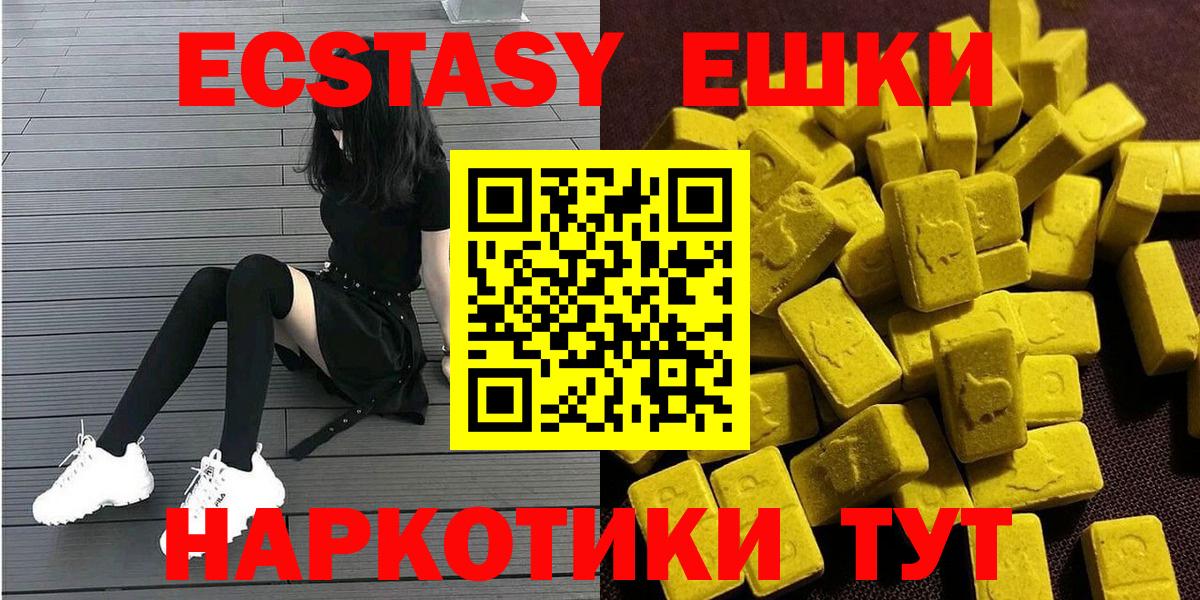Углич  ЭКСТАЗИ DUBAI  Ecstasy Philipp Plein  Вход с VPN 