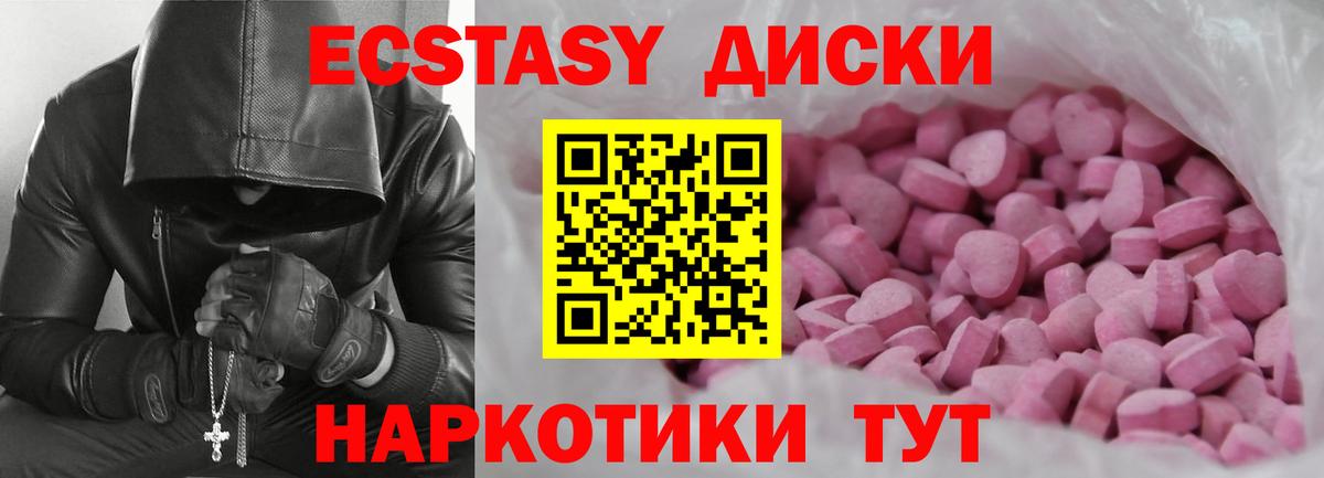 ЭКСТАЗИ XTC Углич