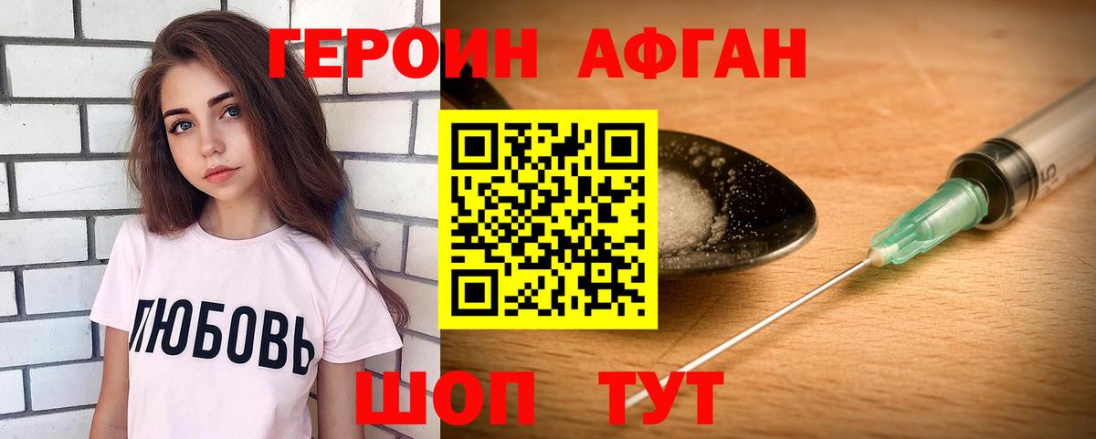 Углич  Героин герыч  Вход с VPN 