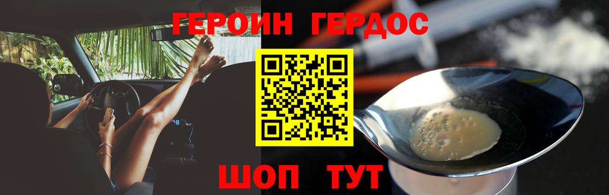 Героин герыч Углич