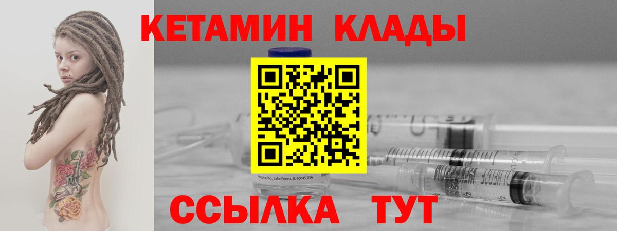 Кетамин VHQ Углич
