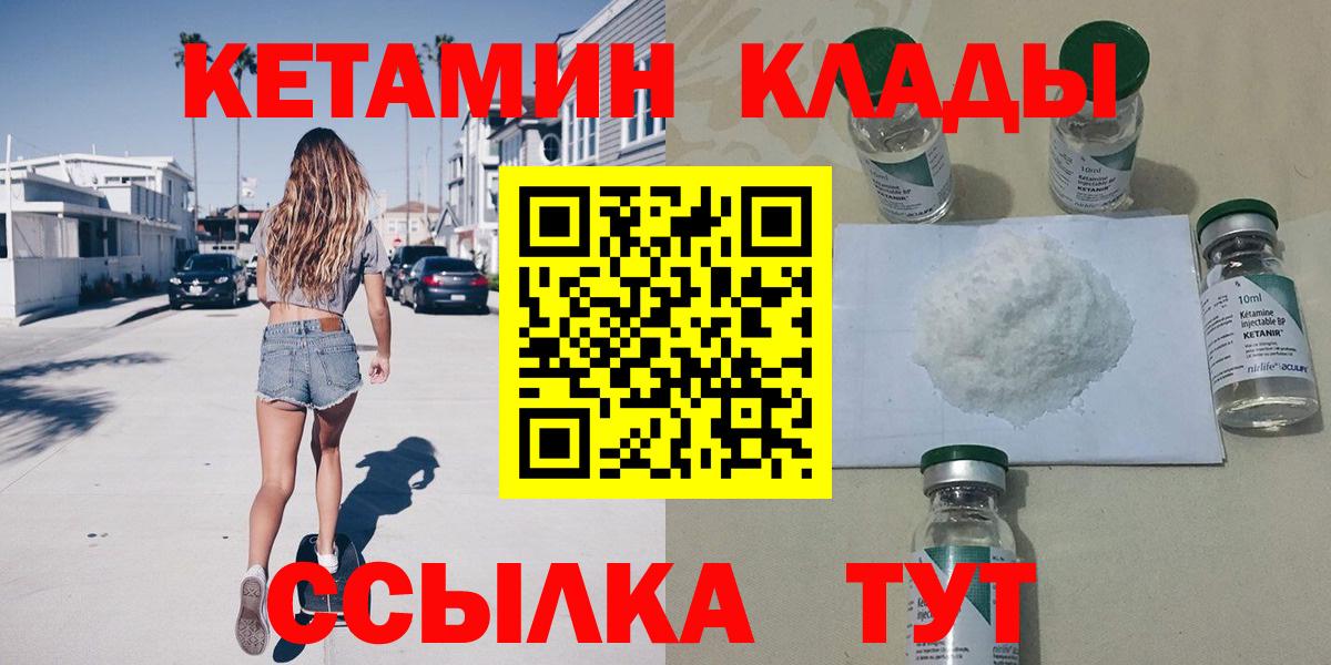 КЕТАМИН VHQ  Вход с VPN  дарк нет какой сайт  Углич 