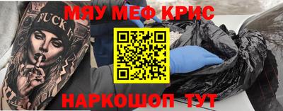 мескалин Пенза