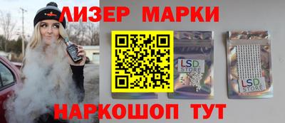 марки lsd Партизанск