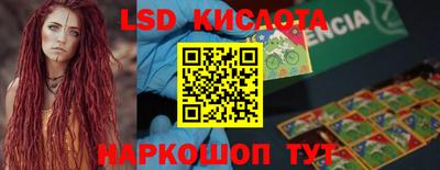 марки lsd Партизанск