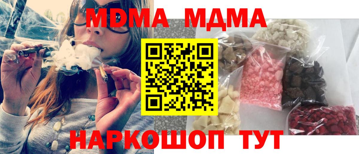 Углич  MDMA молли  МДМА кристаллы  Вход с VPN 
