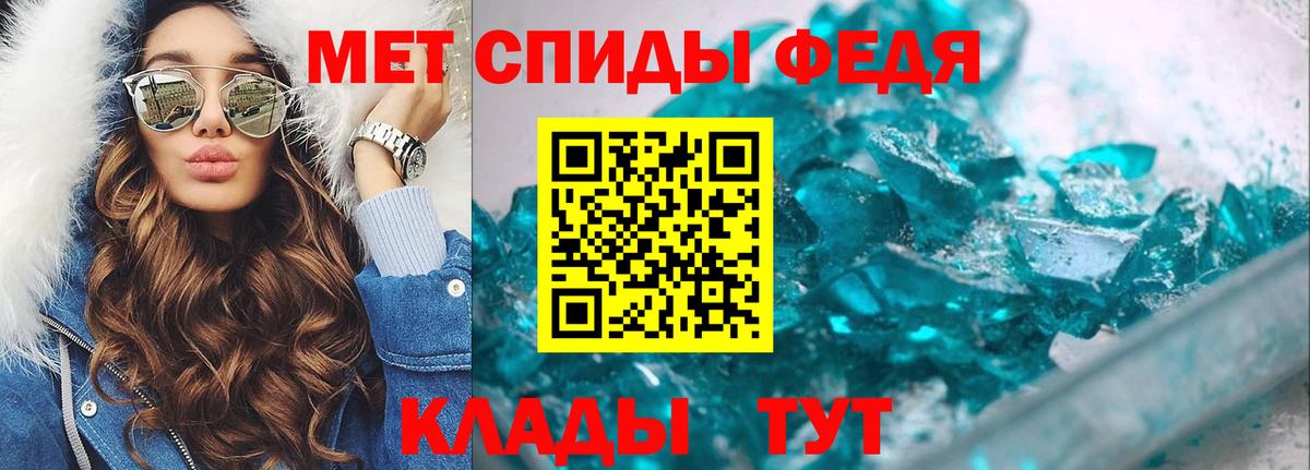 Метамфетамин кристалл Углич