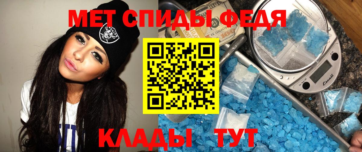Углич  Первитин кристалл  Первитин кристалл  Вход с VPN 