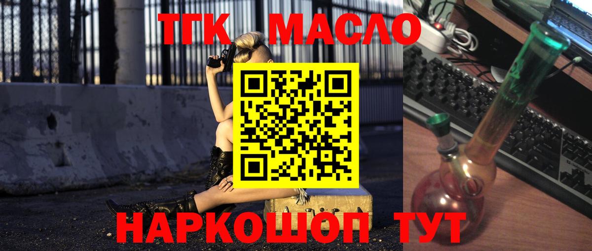 Дистиллят ТГК гашишное масло Углич